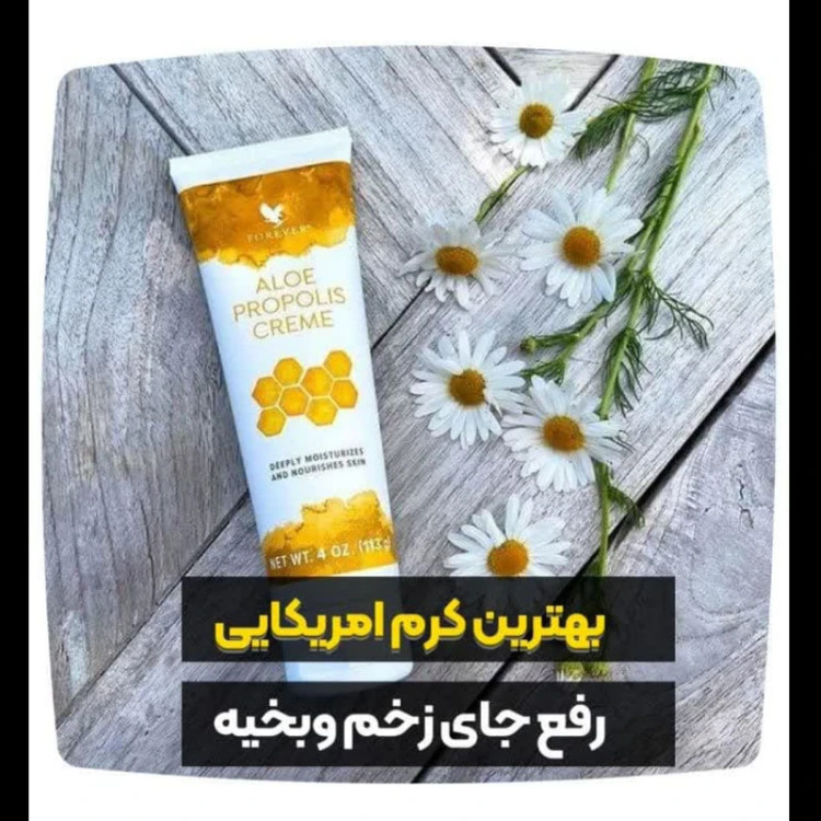 خرید کرم زنبور عسل فوراور