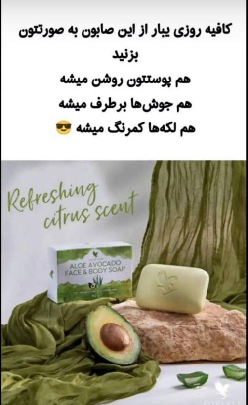 خرید پن آووکادو فوراور