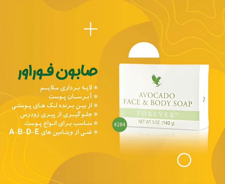 Avocado Soap