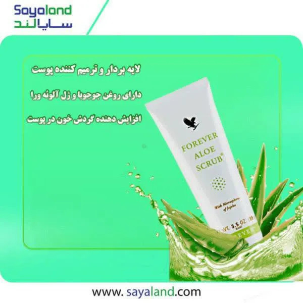 خرید لایه بردار همه نوع پوست